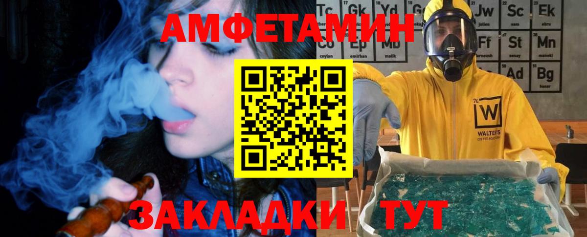 Амфетамин VHQ  Amphetamine  Гай  Вход с VPN 
