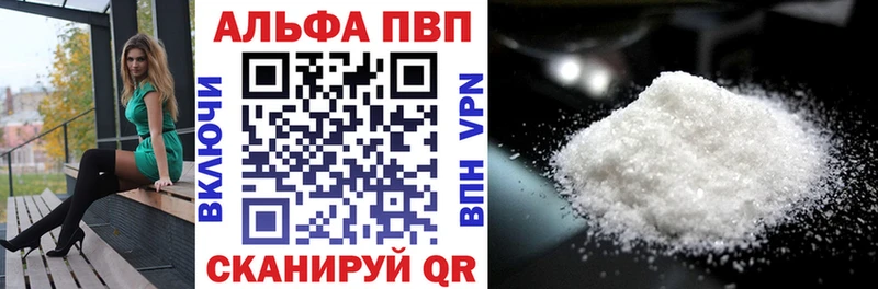 Alfa_PVP VHQ Гай