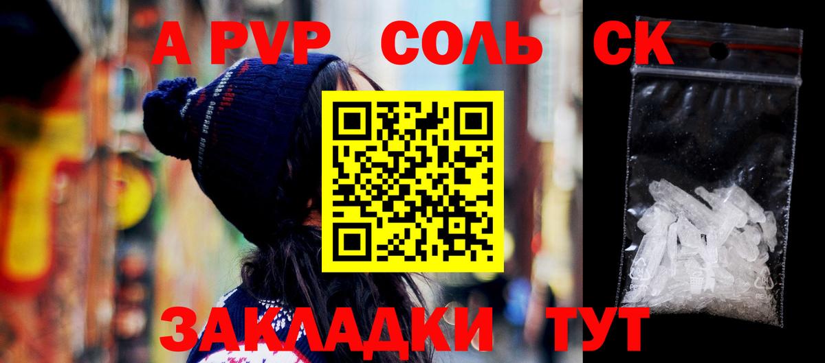 APVP СК КРИС  A PVP мука  Вход с VPN  Альфа ПВП кристаллы  Гай 
