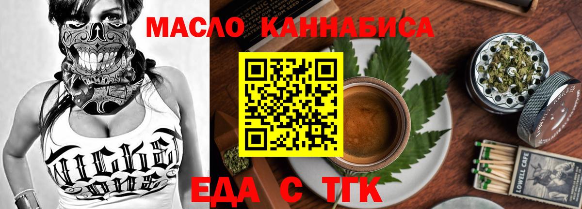 Cannafood конопля Гай