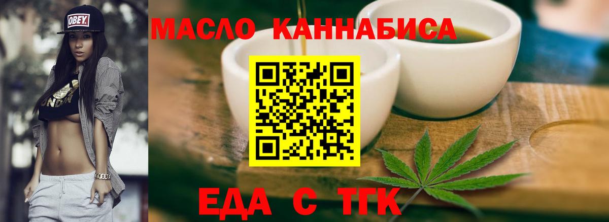 Cannafood марихуана  Вход с VPN  Гай 