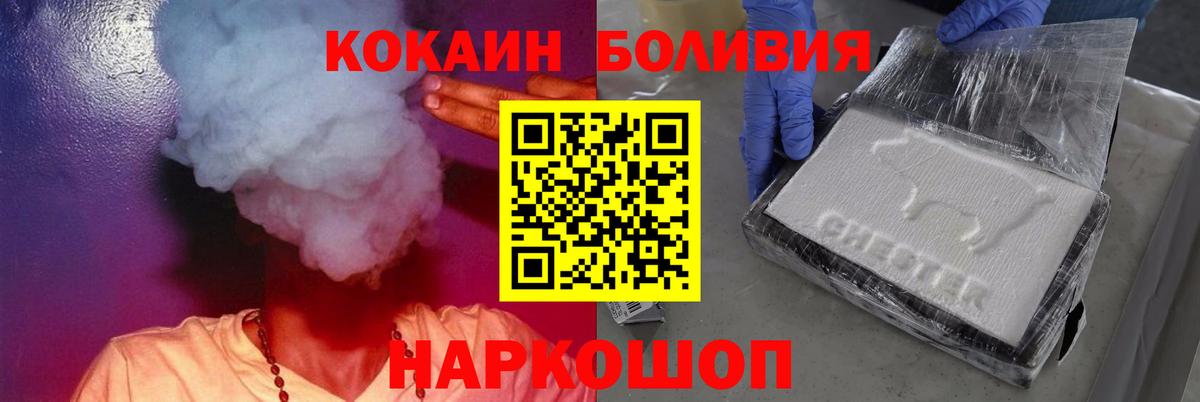 Кокаин 98%  магазин продажи   Гай  Вход с VPN  Cocaine VHQ 