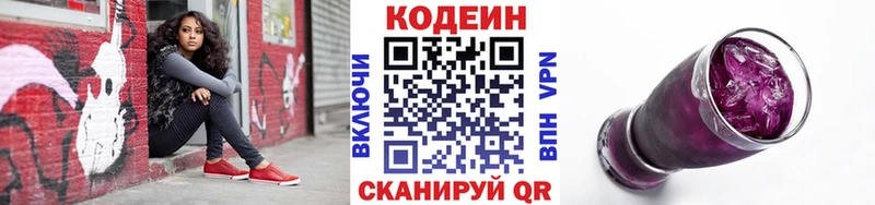 Codein Purple Drank  блэк спрут сайт  Гай  как найти закладки 