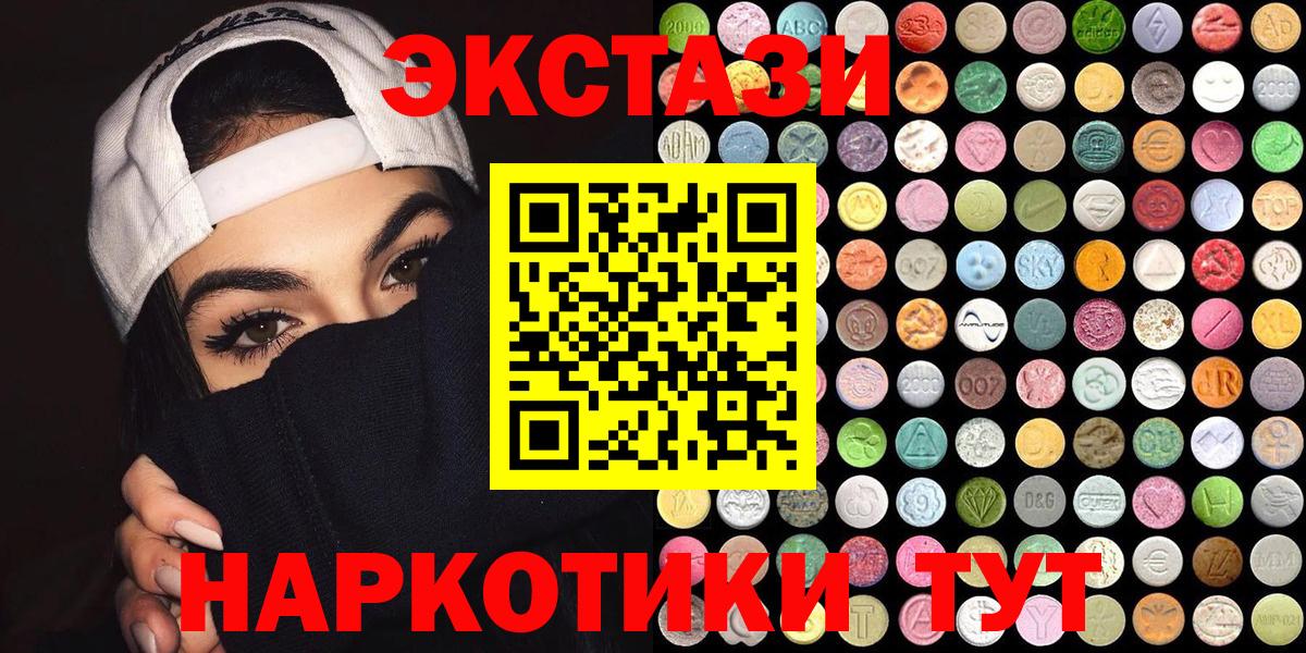 Экстази VHQ  Вход с VPN  ЭКСТАЗИ 280 MDMA  Ecstasy  Гай 