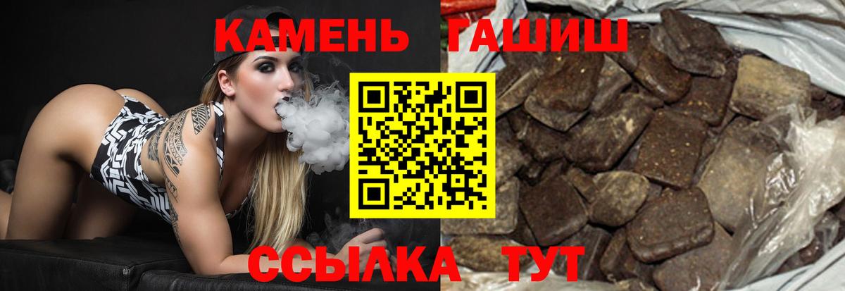 ГАШИШ  Вход с VPN  Гай  Гашиш гашик 