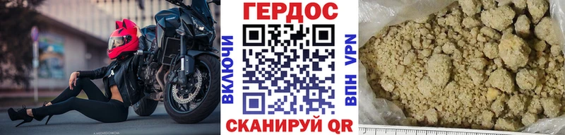 Героин Heroin  купить   Гай 