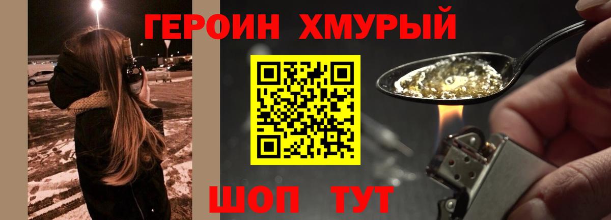 ГЕРОИН герыч  Вход с VPN  Гай 