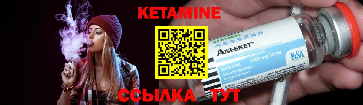 Кетамин ketamine  Вход с VPN  Гай  Кетамин ketamine 