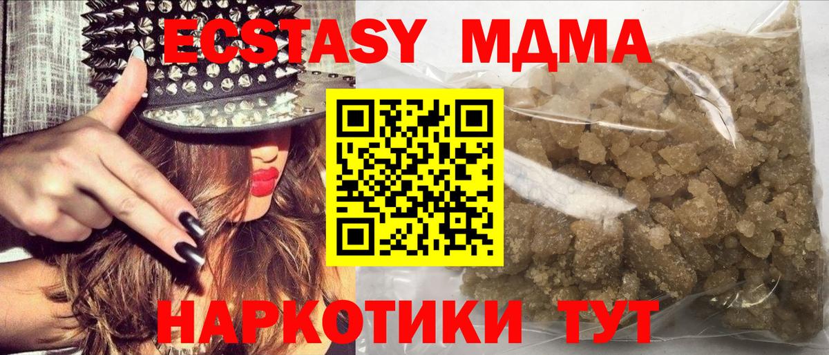 МДМА кристаллы  Вход с VPN  МДМА  Гай  МДМА crystal 