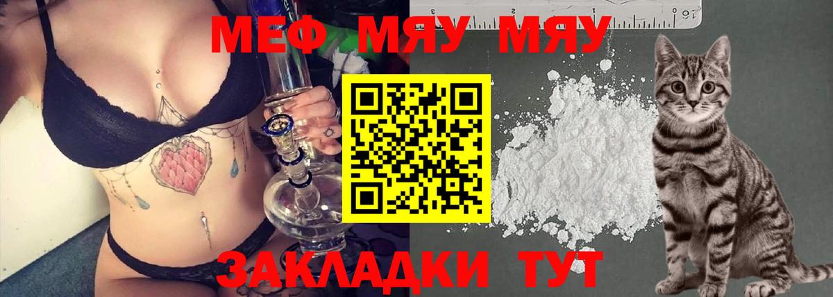Меф кристаллы Гай