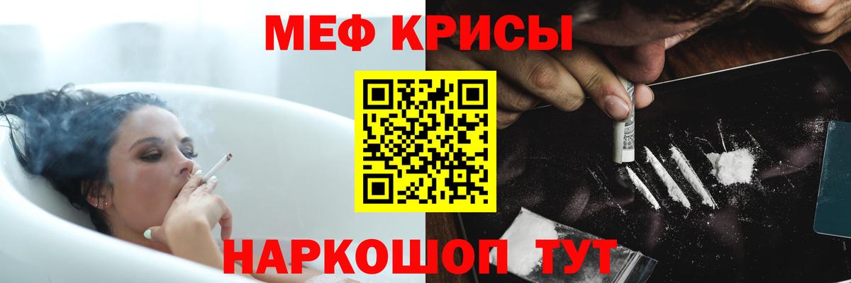 Гай  МЯУ-МЯУ  МЕФ 4 MMC  Мефедрон  МЕФ 4 MMC  Вход с VPN 