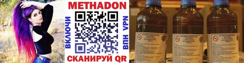 МЕТАДОН кристалл  Гай 