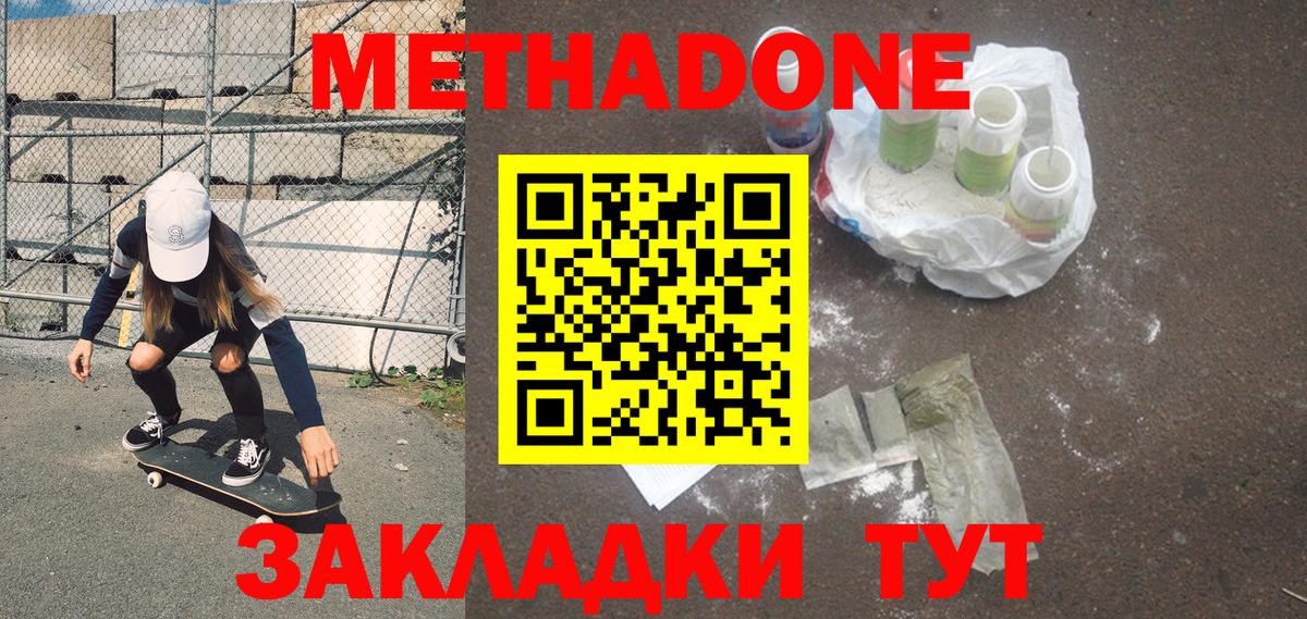 Метадон мёд Гай