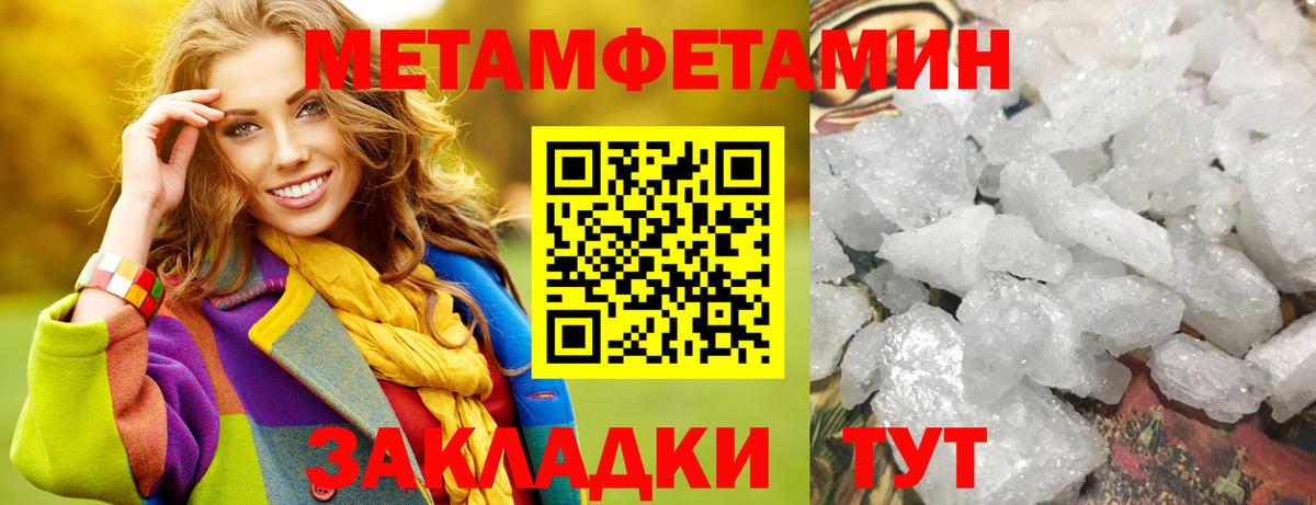 МЕТАМФЕТАМИН винт  Вход с VPN  Гай  МЕТАМФЕТАМИН винт 