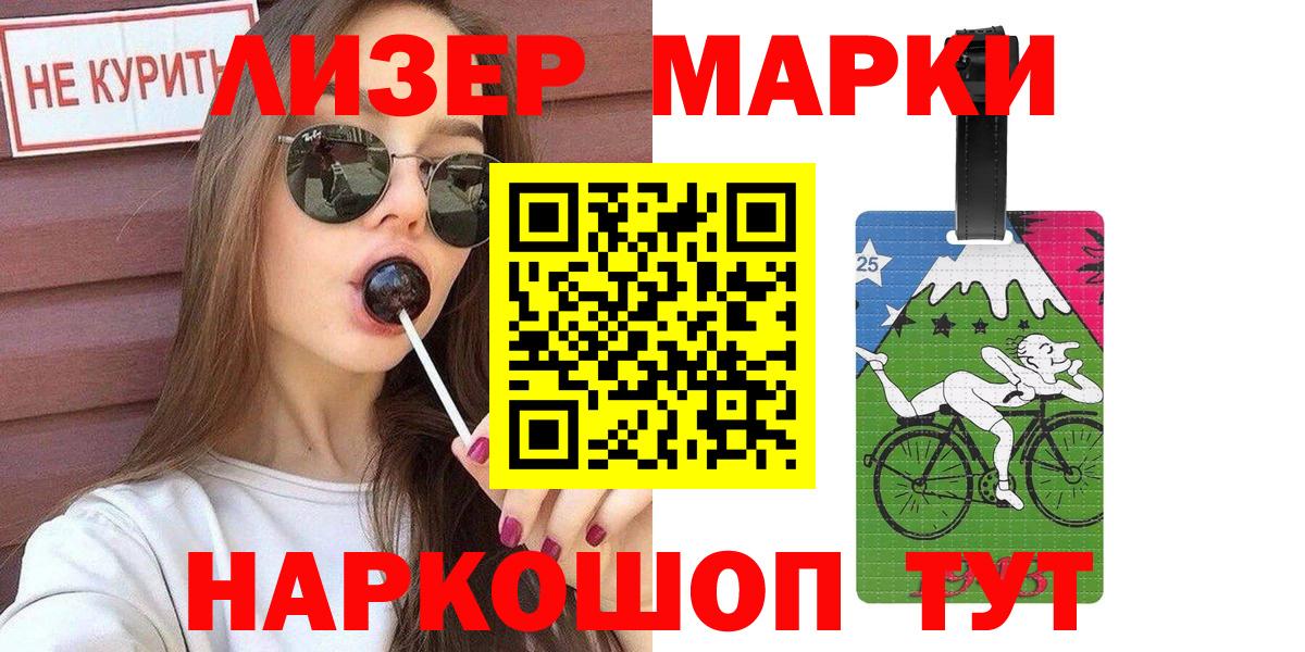 Марки N-bome  Вход с VPN  Гай  Марки NBOMe 1,5мг  Марки NBOMe 1,5мг 